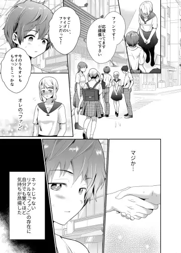 [Taguchi Monyata] Bokura no Josou Mesuochi Eigyouhou Fhentai.net - Page 40