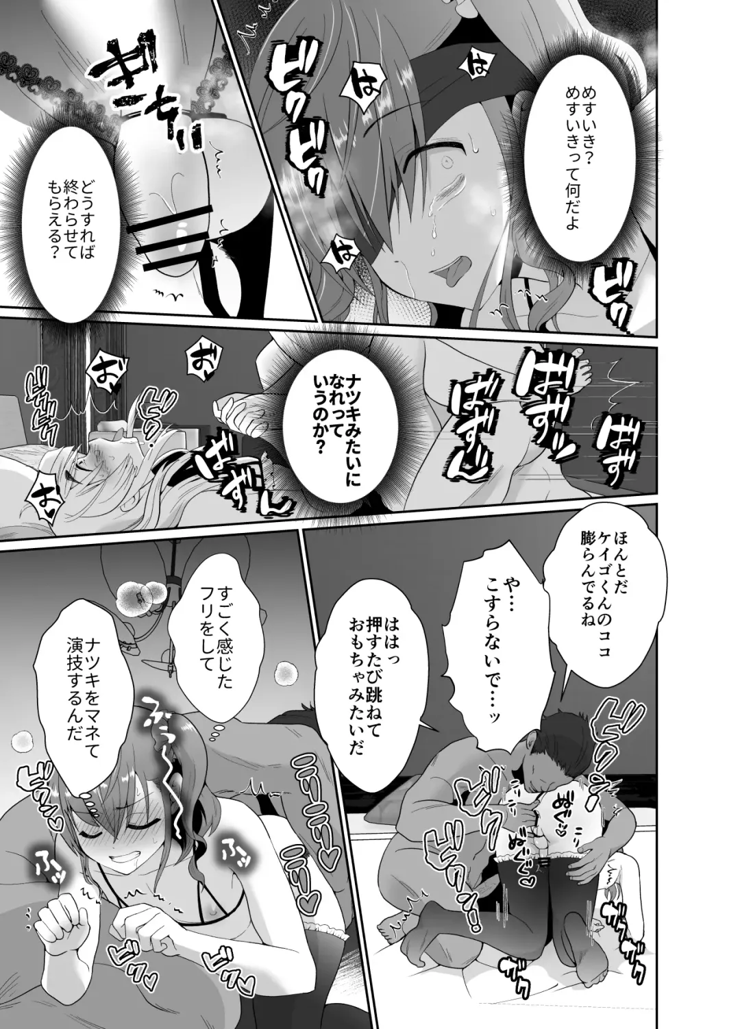 [Taguchi Monyata] Bokura no Josou Mesuochi Eigyouhou 2 Fhentai.net - Page 30