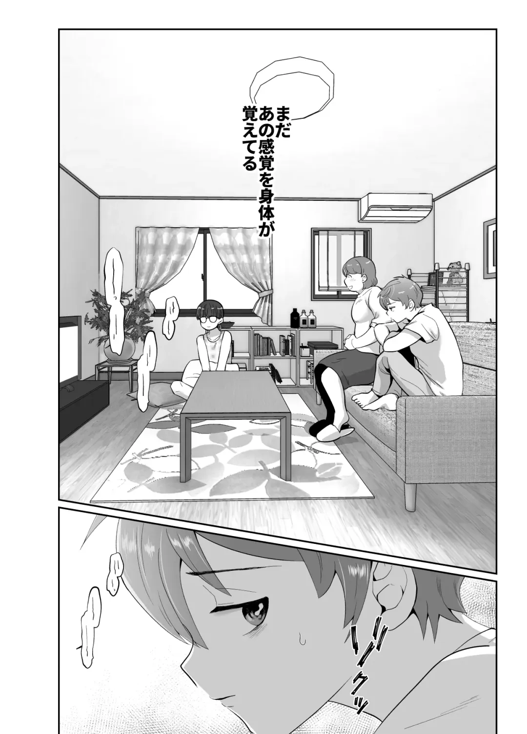 [Taguchi Monyata] Bokura no Josou Mesuochi Eigyouhou 2 Fhentai.net - Page 47