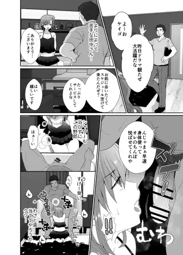 [Taguchi Monyata] Bokura no Josou Mesuochi Eigyouhou 2 Fhentai.net - Page 21