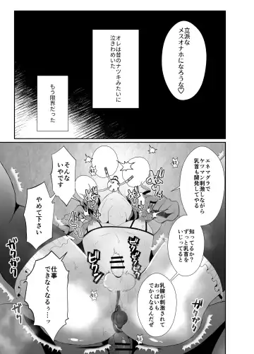 [Taguchi Monyata] Bokura no Josou Mesuochi Eigyouhou 2 Fhentai.net - Page 34