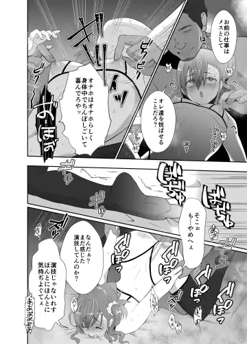 [Taguchi Monyata] Bokura no Josou Mesuochi Eigyouhou 2 Fhentai.net - Page 35