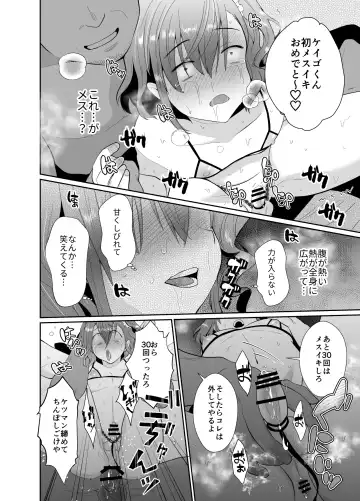 [Taguchi Monyata] Bokura no Josou Mesuochi Eigyouhou 2 Fhentai.net - Page 39