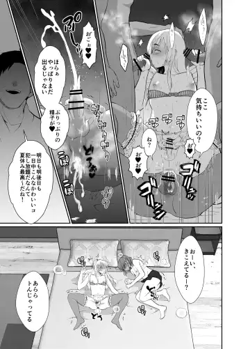 [Taguchi Monyata] Bokura no Josou Mesuochi Eigyouhou 2 Fhentai.net - Page 42