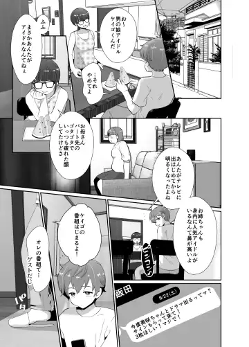 [Taguchi Monyata] Bokura no Josou Mesuochi Eigyouhou 2 Fhentai.net - Page 46