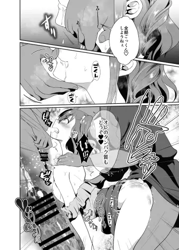 [Taguchi Monyata] Bokura no Josou Mesuochi Eigyouhou 2 Fhentai.net - Page 5