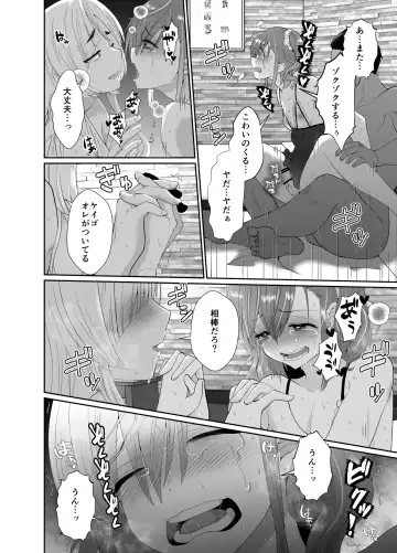 [Taguchi Monyata] Bokura no Josou Mesuochi Eigyouhou 2 Fhentai.net - Page 51