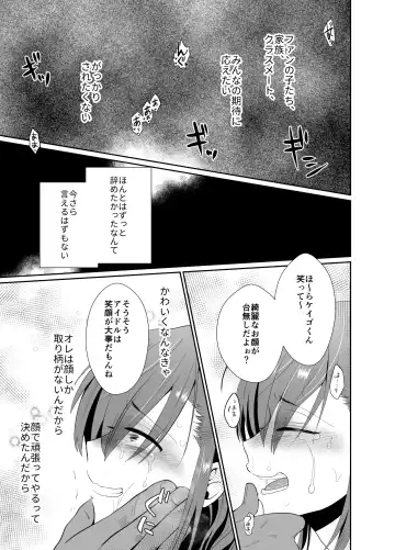 [Taguchi Monyata] Bokura no Josou Mesuochi Eigyouhou 2 Fhentai.net - Page 52