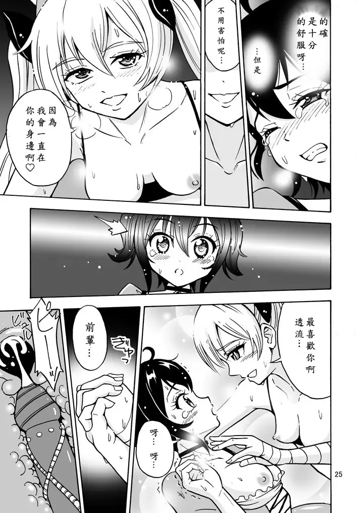 [Yoshida Gorou] Oide yo Onnanoko Land Fhentai.net - Page 26