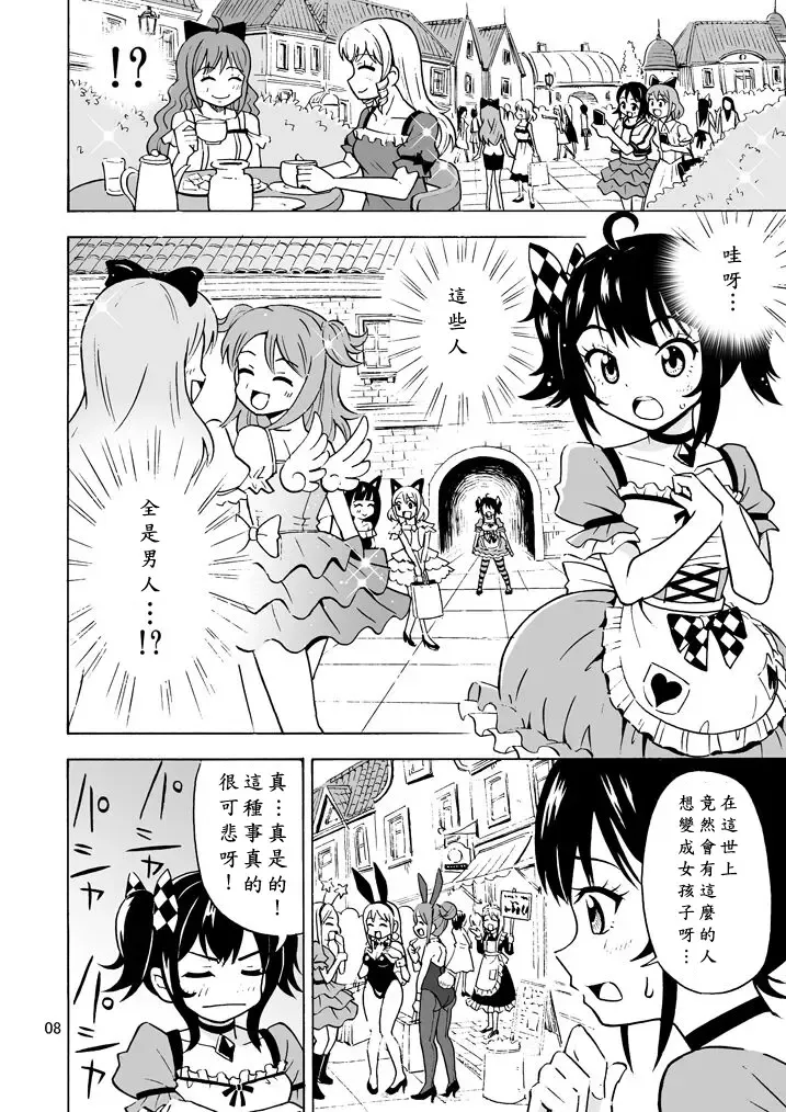 [Yoshida Gorou] Oide yo Onnanoko Land Fhentai.net - Page 9