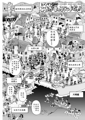 [Yoshida Gorou] Oide yo Onnanoko Land Fhentai.net - Page 11