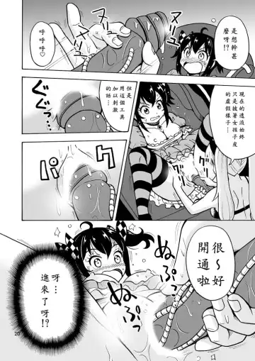 [Yoshida Gorou] Oide yo Onnanoko Land Fhentai.net - Page 21