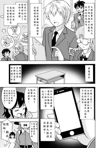 [Yoshida Gorou] Oide yo Onnanoko Land Fhentai.net - Page 6