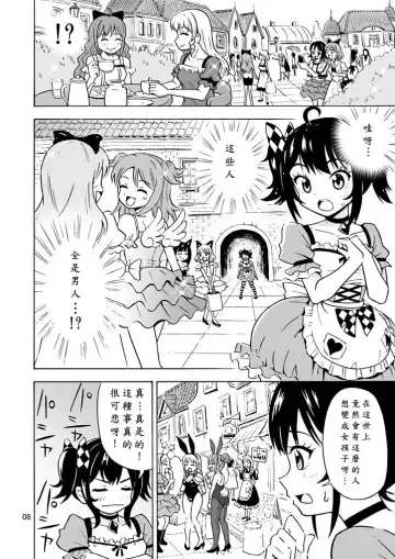 [Yoshida Gorou] Oide yo Onnanoko Land Fhentai.net - Page 9