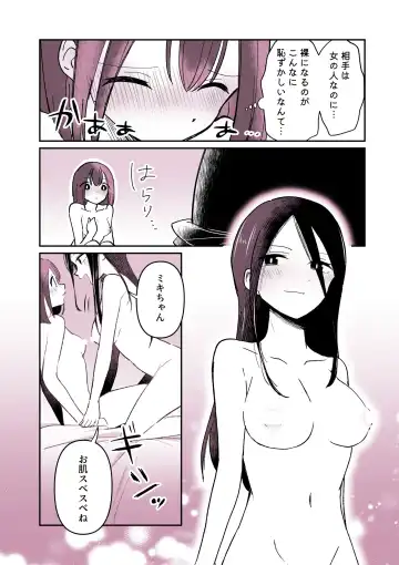 "Warui ●●●" ni Tsurete ikaresou na Yokkyuu Fuman Onnanoko Fhentai.net - Page 10