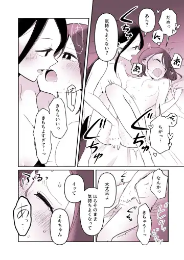 "Warui ●●●" ni Tsurete ikaresou na Yokkyuu Fuman Onnanoko Fhentai.net - Page 12