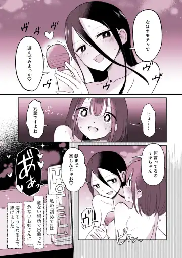 "Warui ●●●" ni Tsurete ikaresou na Yokkyuu Fuman Onnanoko Fhentai.net - Page 14