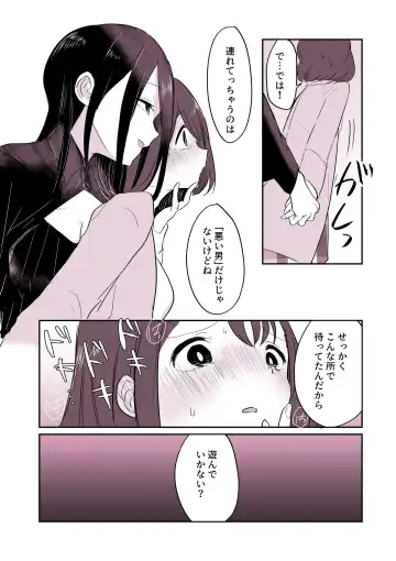 "Warui ●●●" ni Tsurete ikaresou na Yokkyuu Fuman Onnanoko Fhentai.net - Page 4