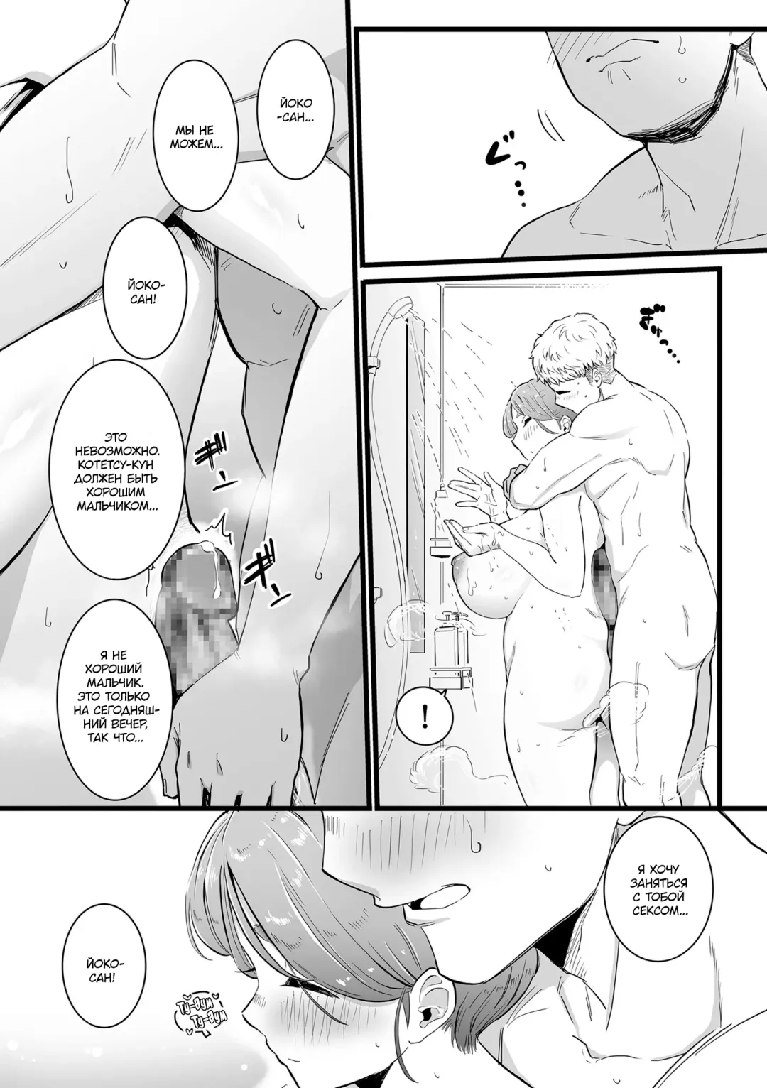 [Choma] Mama Haha Tsukushi Zenpen | Обязанность матери ~Первая часть~ Fhentai - Page 12