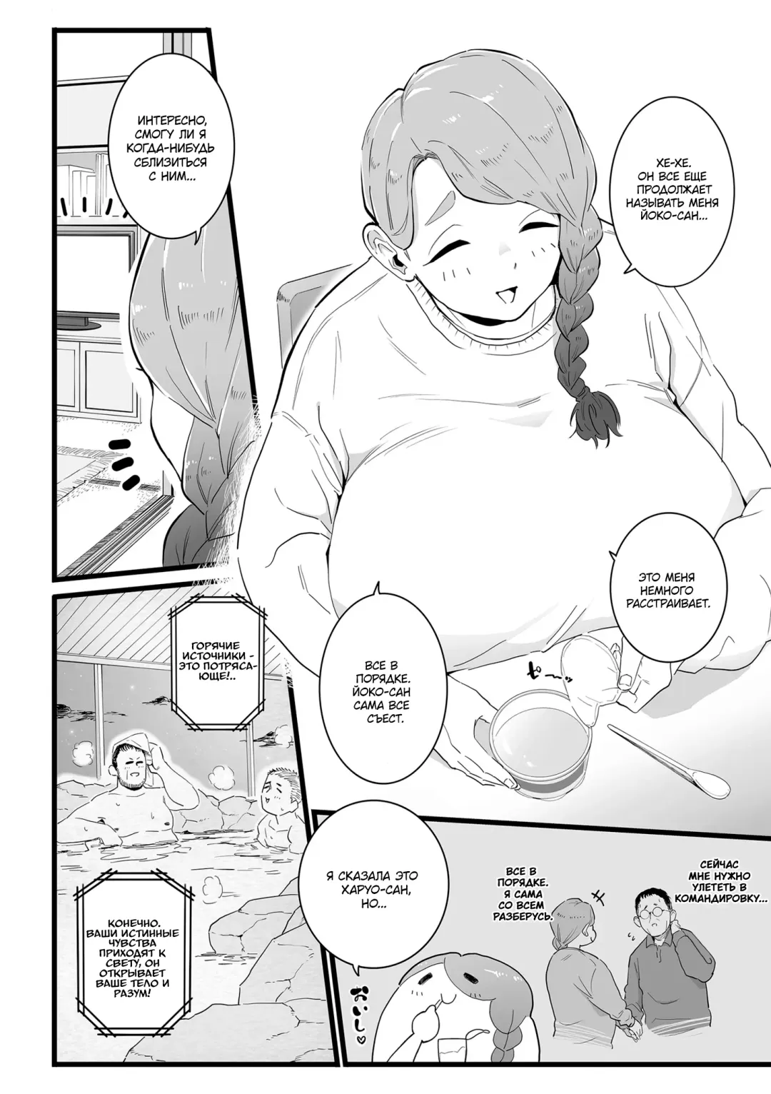 [Choma] Mama Haha Tsukushi Zenpen | Обязанность матери ~Первая часть~ Fhentai - Page 2