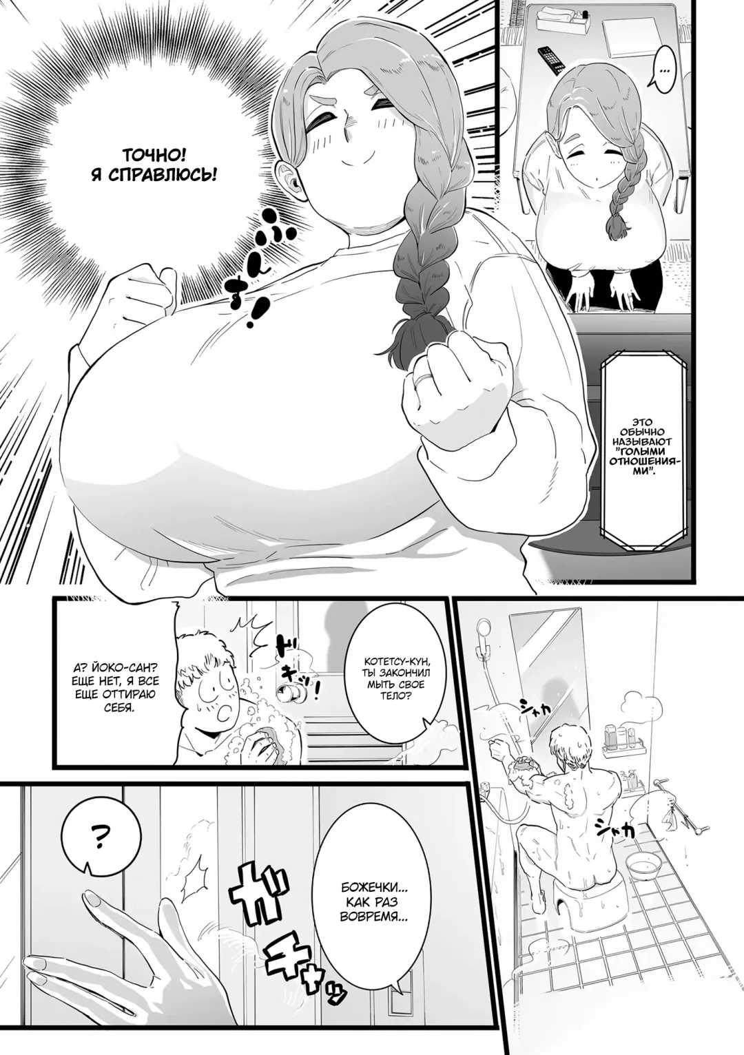 [Choma] Mama Haha Tsukushi Zenpen | Обязанность матери ~Первая часть~ Fhentai - Page 3