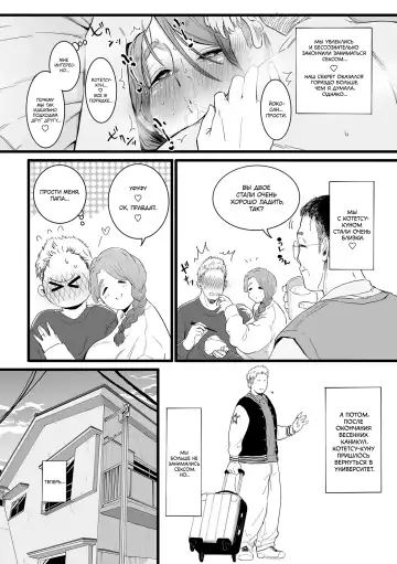 [Choma] Mama Haha Tsukushi Zenpen | Обязанность матери ~Первая часть~ Fhentai - Page 20
