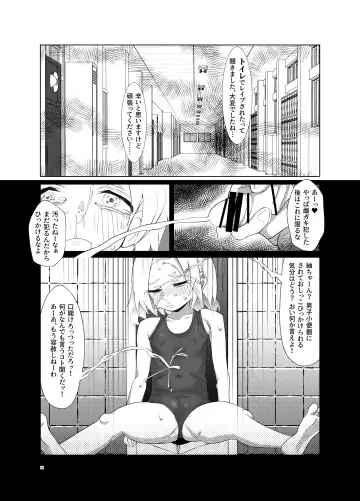 [Nukeru] Tsumugi-chan o Hagemasu-kai Fhentai.net - Page 10