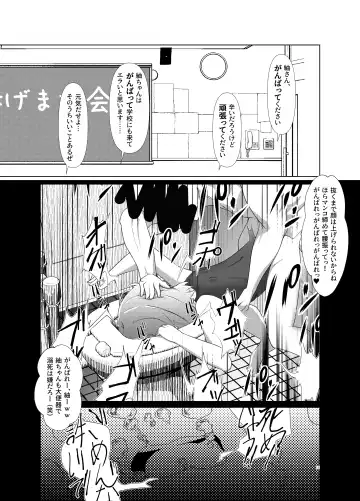 [Nukeru] Tsumugi-chan o Hagemasu-kai Fhentai.net - Page 15