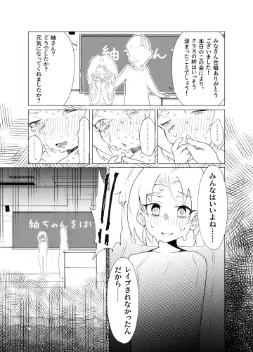 [Nukeru] Tsumugi-chan o Hagemasu-kai Fhentai.net - Page 20