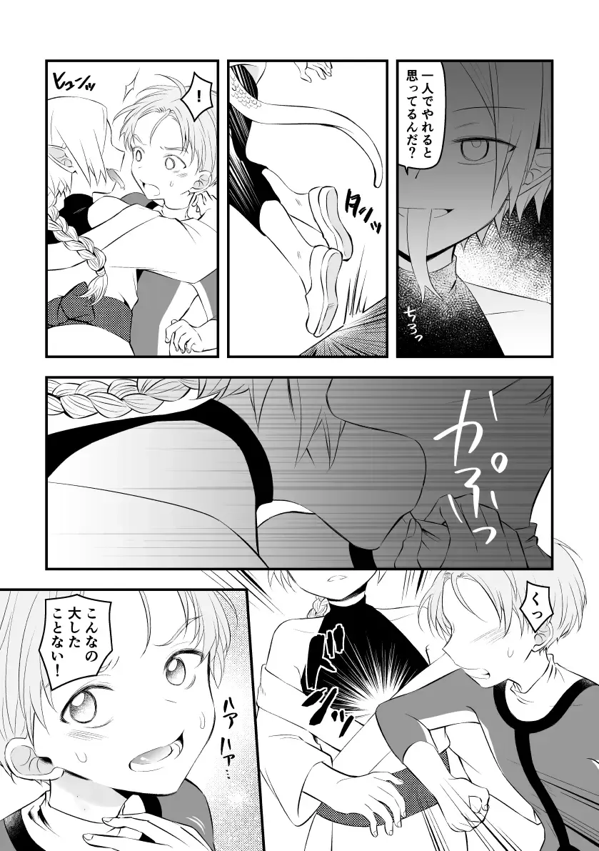 [Hirota Shimaguni] Kaijin no Saiin Doku ni Yararechau Shounen Hero Fhentai.net - Page 2