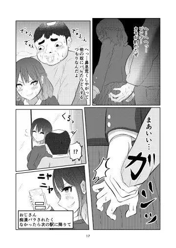 Irekawatte Modotta Joshikousei Fhentai.net - Page 17