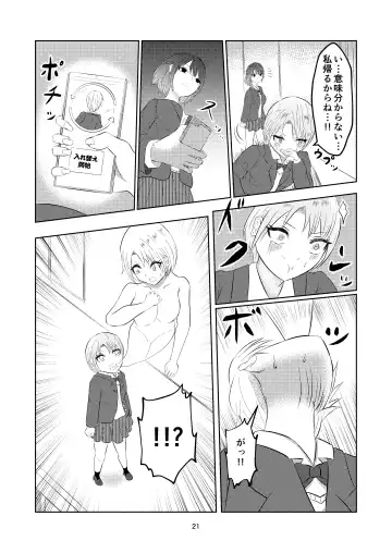 Irekawatte Modotta Joshikousei Fhentai.net - Page 21