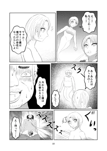 Irekawatte Modotta Joshikousei Fhentai.net - Page 22