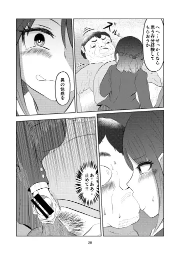 Irekawatte Modotta Joshikousei Fhentai.net - Page 28