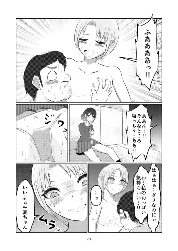 Irekawatte Modotta Joshikousei Fhentai.net - Page 33