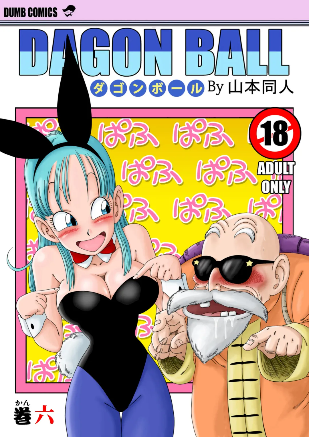 Read [Yamamoto] Bunny Girl Transformation (decensored) - Fhentai.net