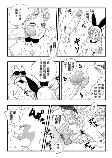 [Yamamoto] Bunny Girl Transformation (decensored) Fhentai.net - Page 13