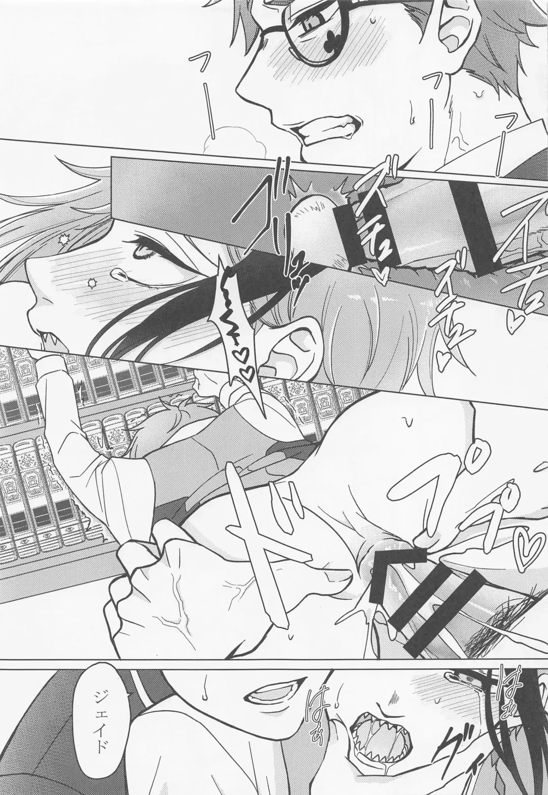 Keikakuhan to Houkago Fhentai - Page 16