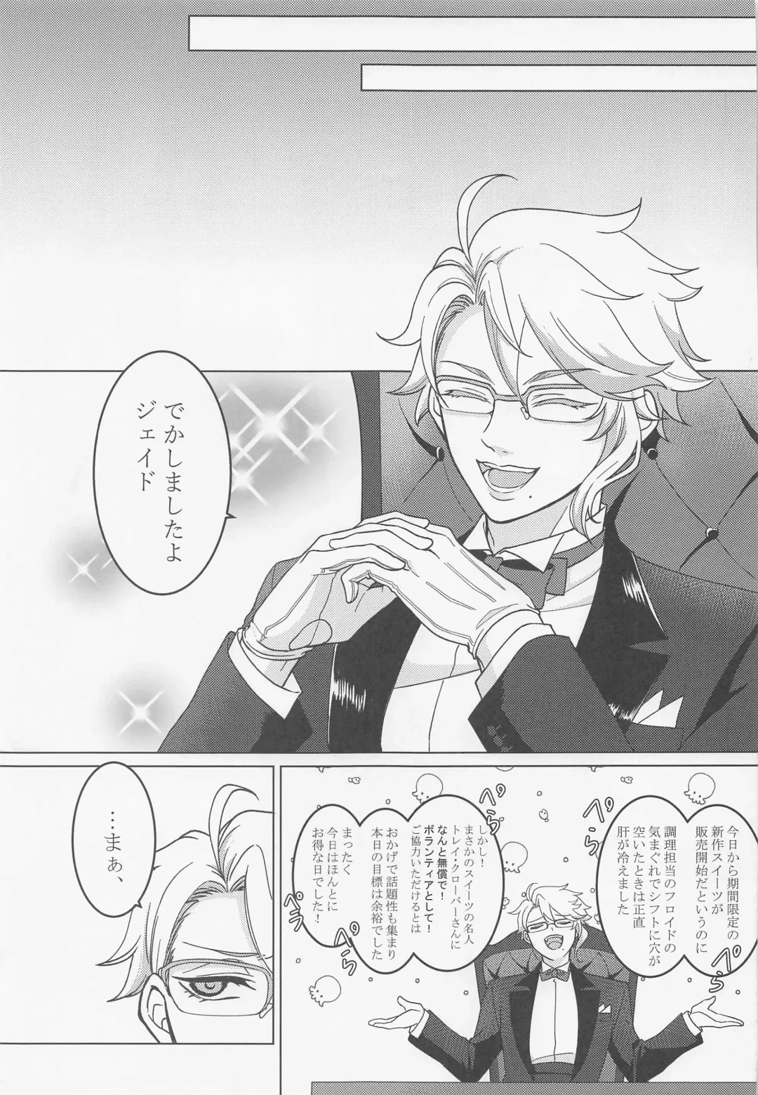 Keikakuhan to Houkago Fhentai - Page 20