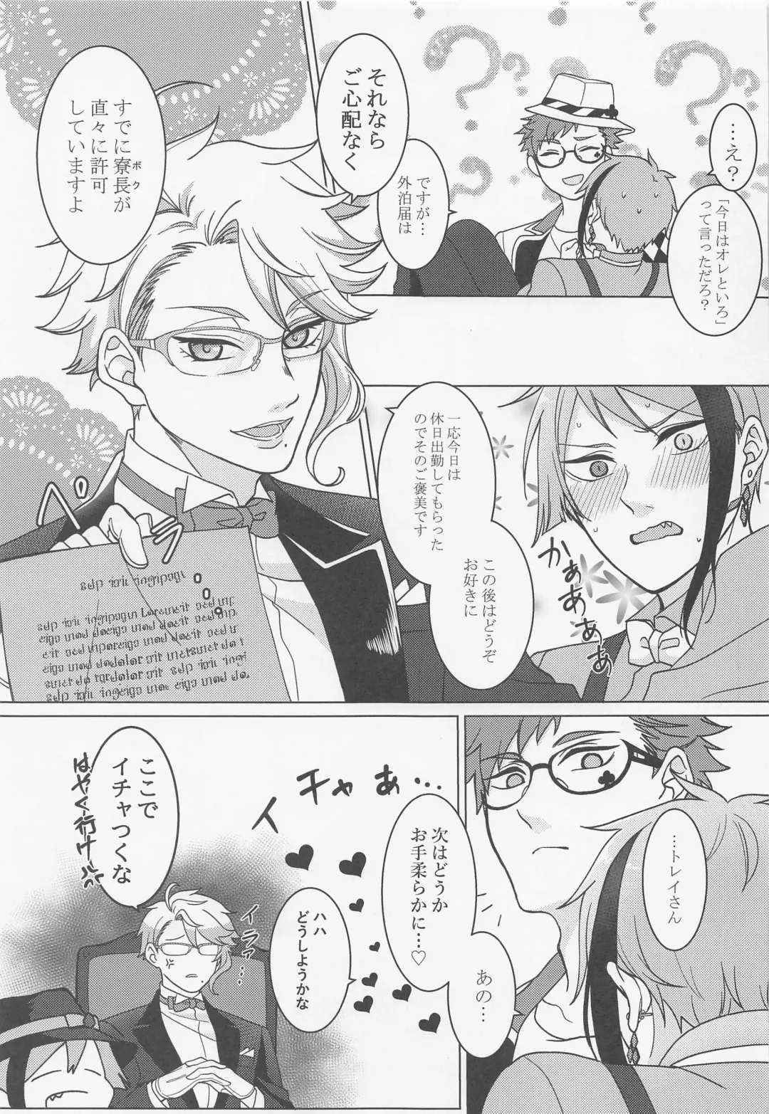 Keikakuhan to Houkago Fhentai - Page 24