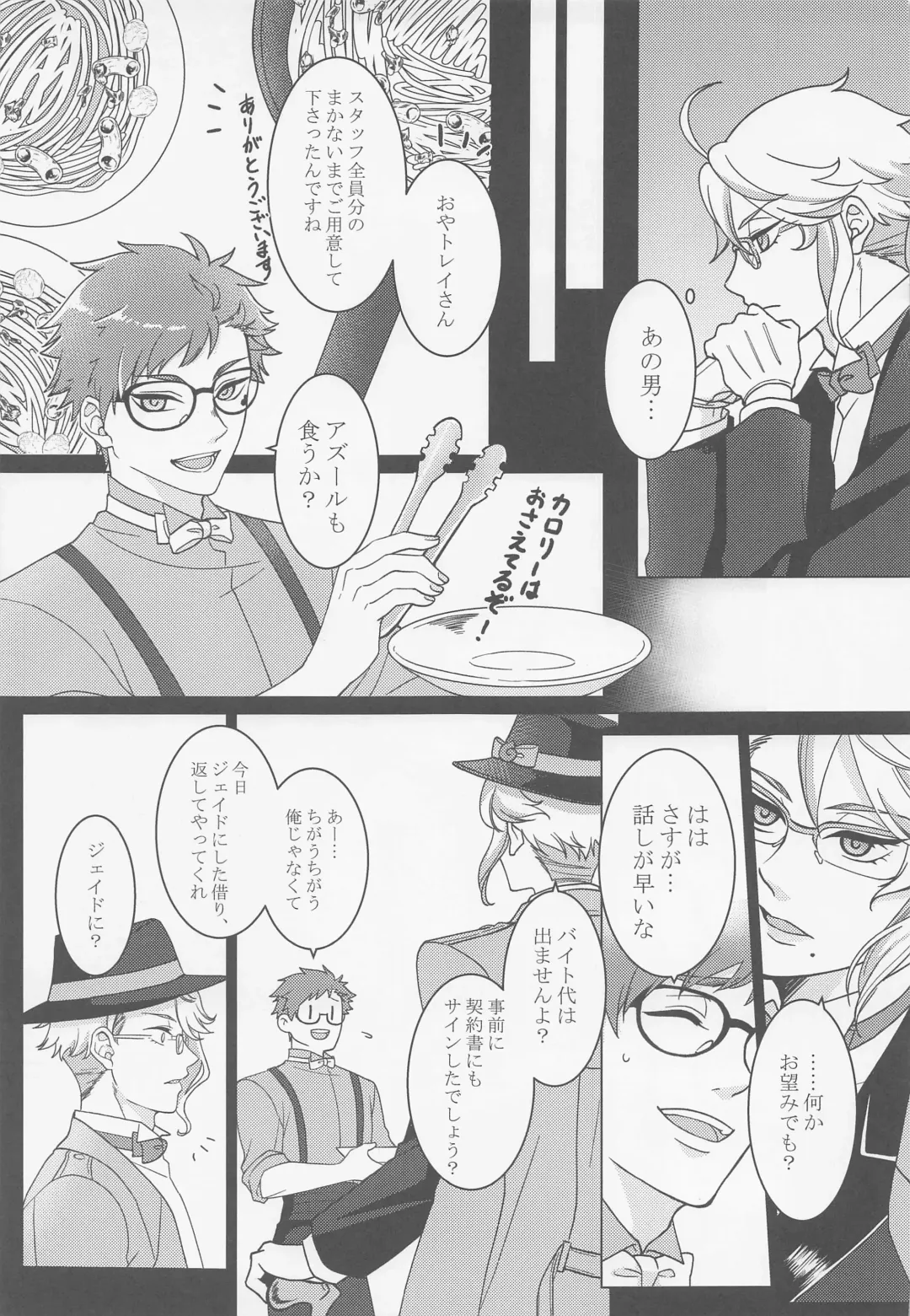 Keikakuhan to Houkago Fhentai - Page 26