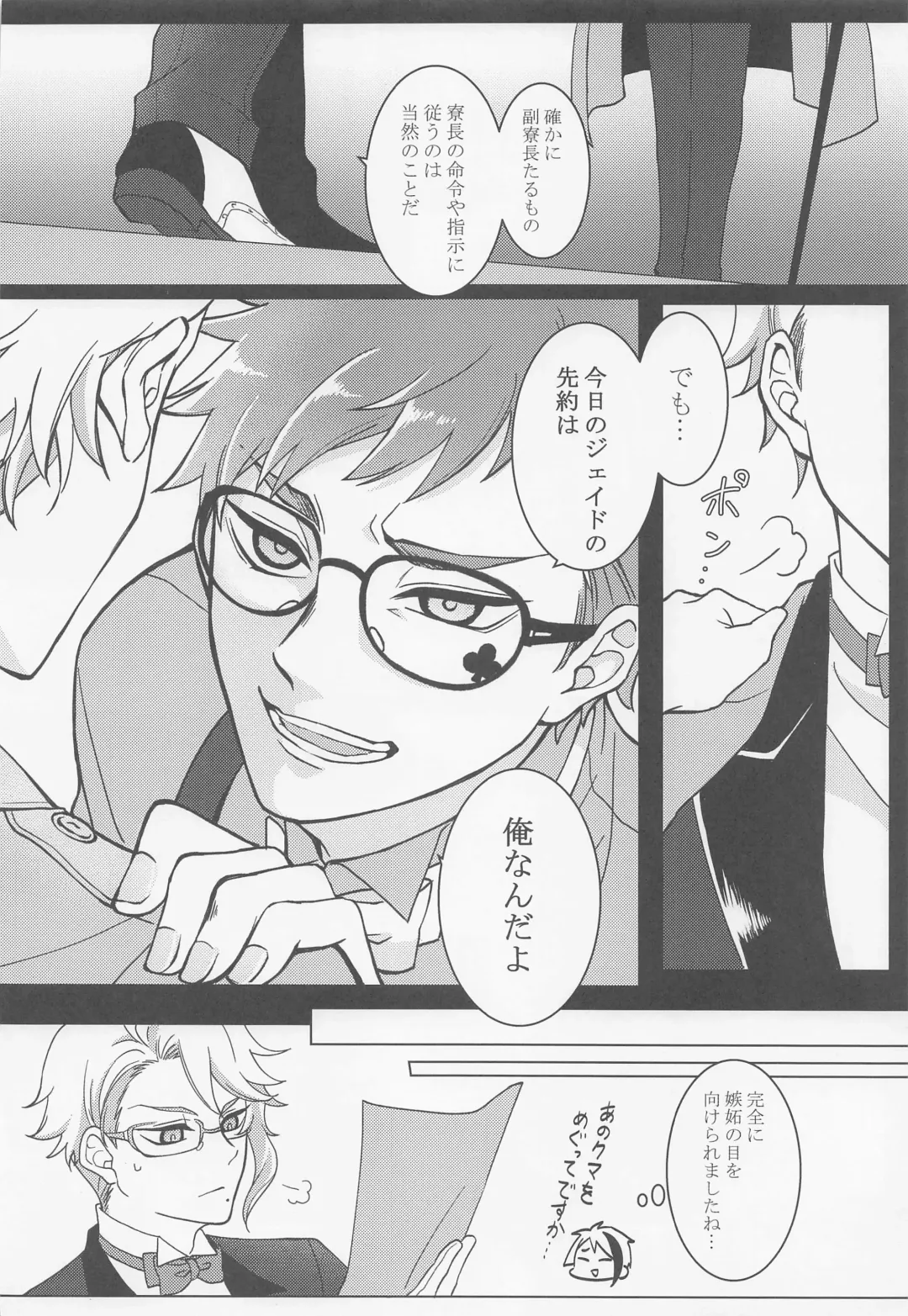 Keikakuhan to Houkago Fhentai - Page 27