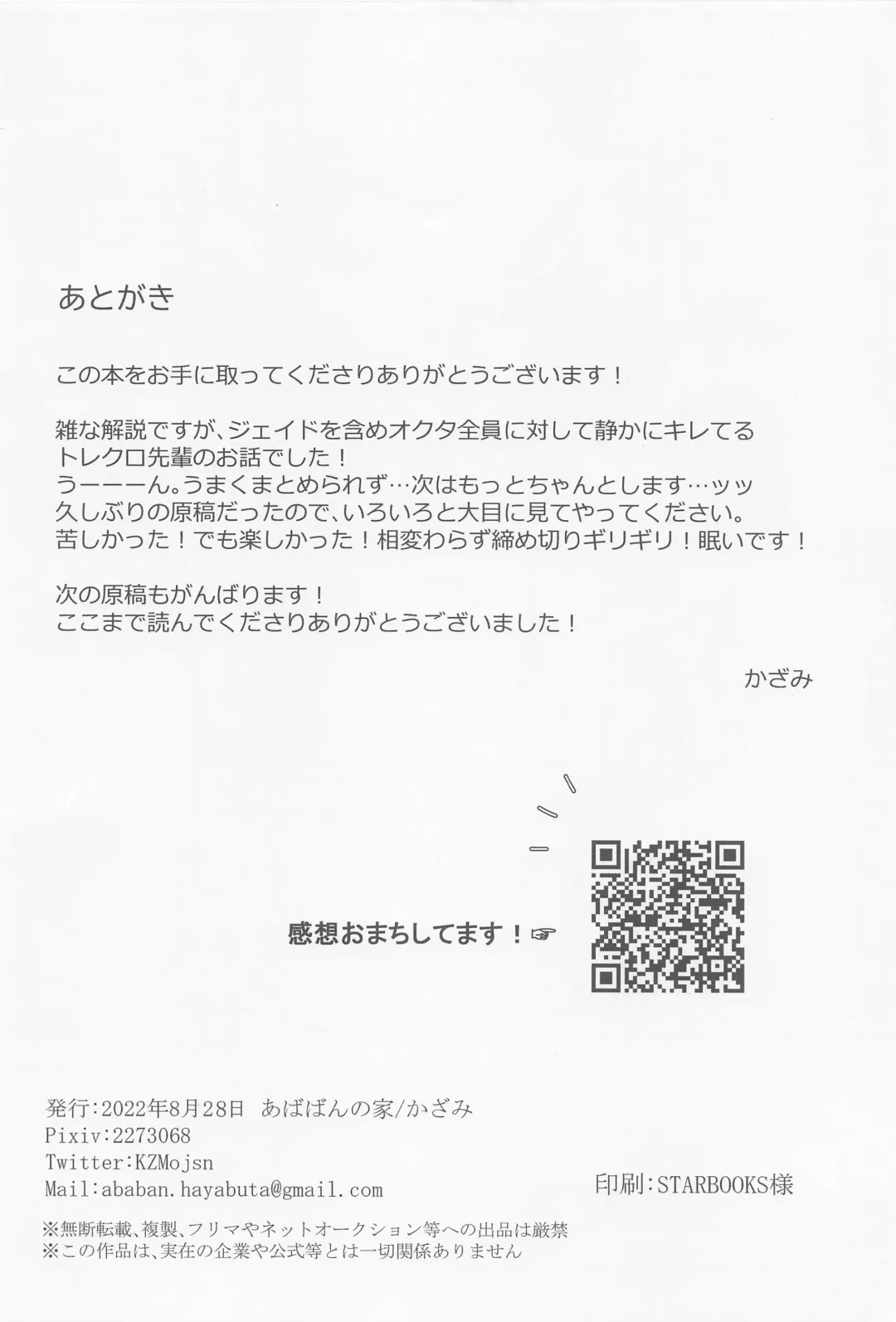 Keikakuhan to Houkago Fhentai - Page 29