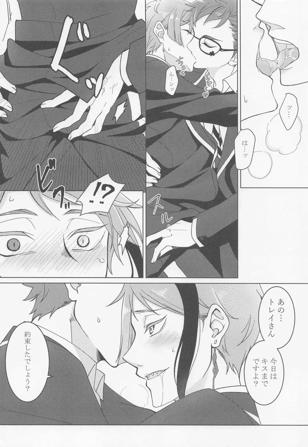 Keikakuhan to Houkago Fhentai - Page 3