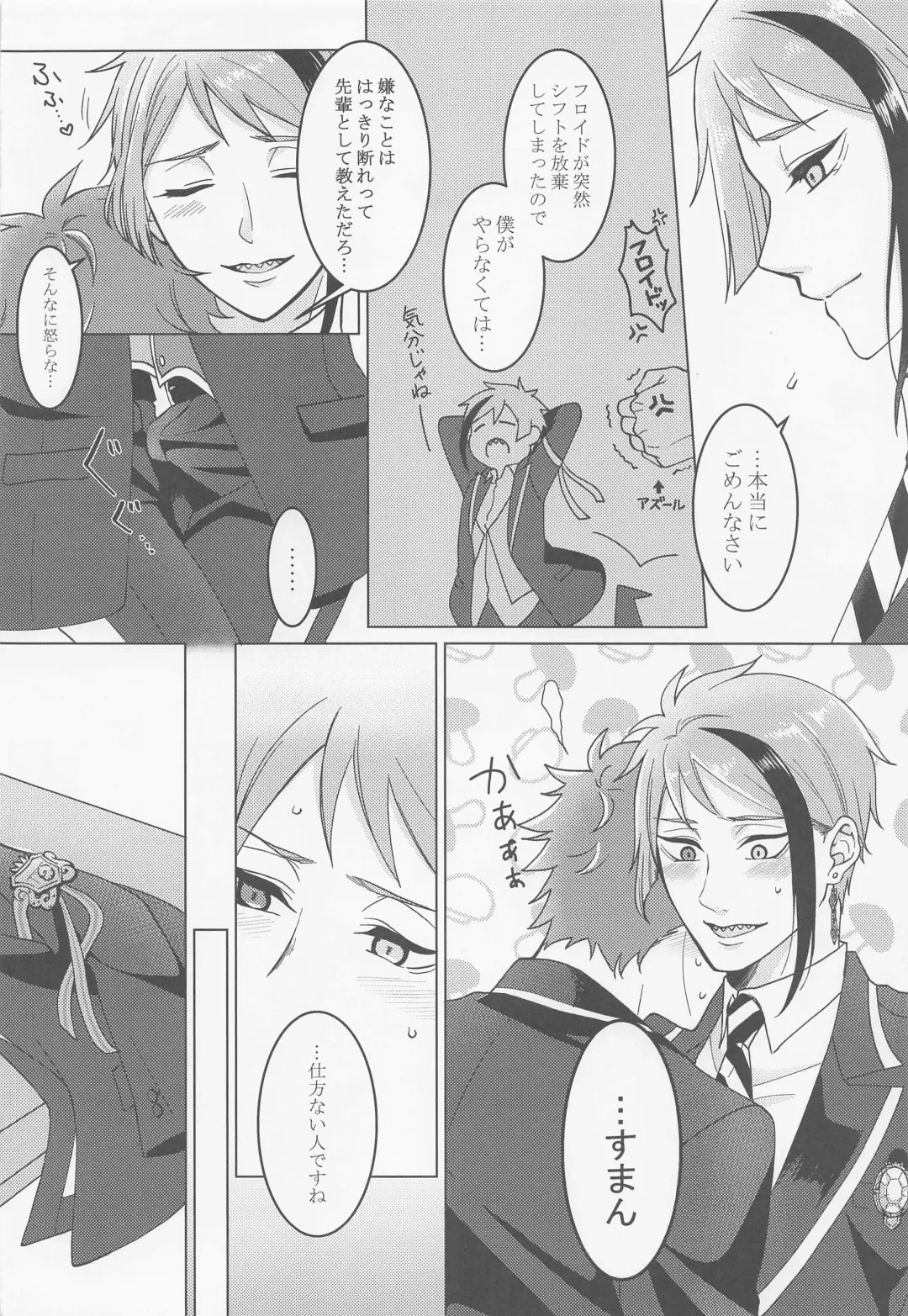 Keikakuhan to Houkago Fhentai - Page 5