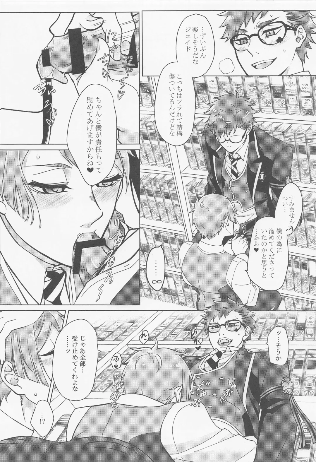 Keikakuhan to Houkago Fhentai - Page 7