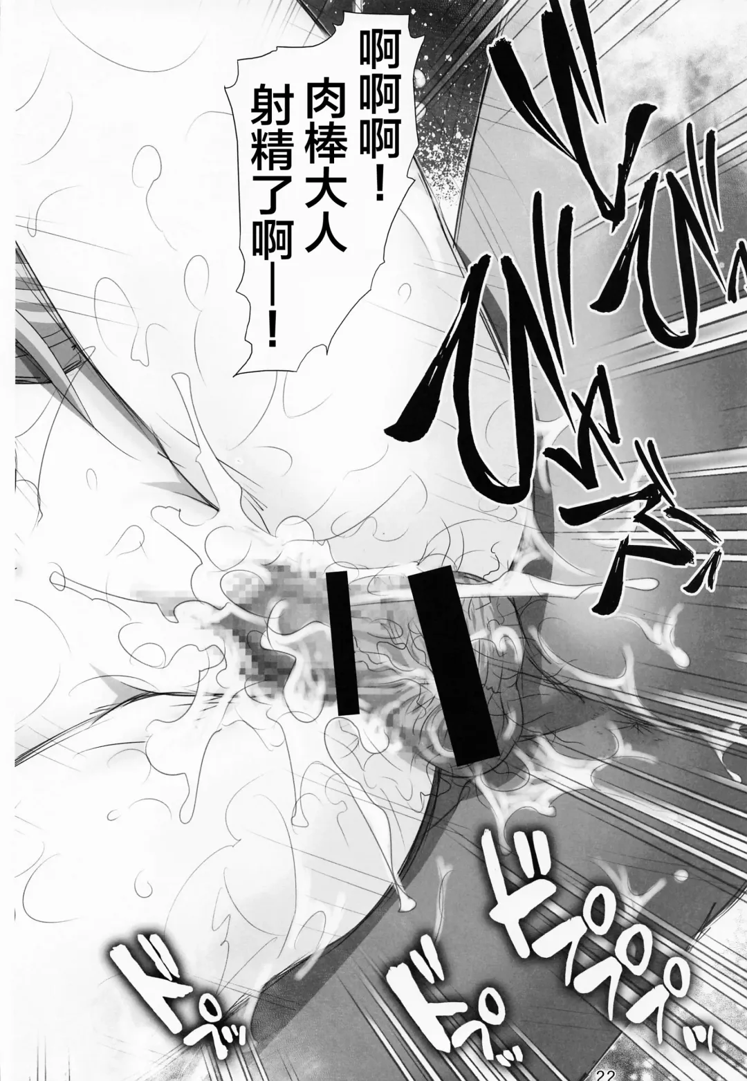 [Haruki Genia] Bocchi the Hitori Fhentai - Page 21