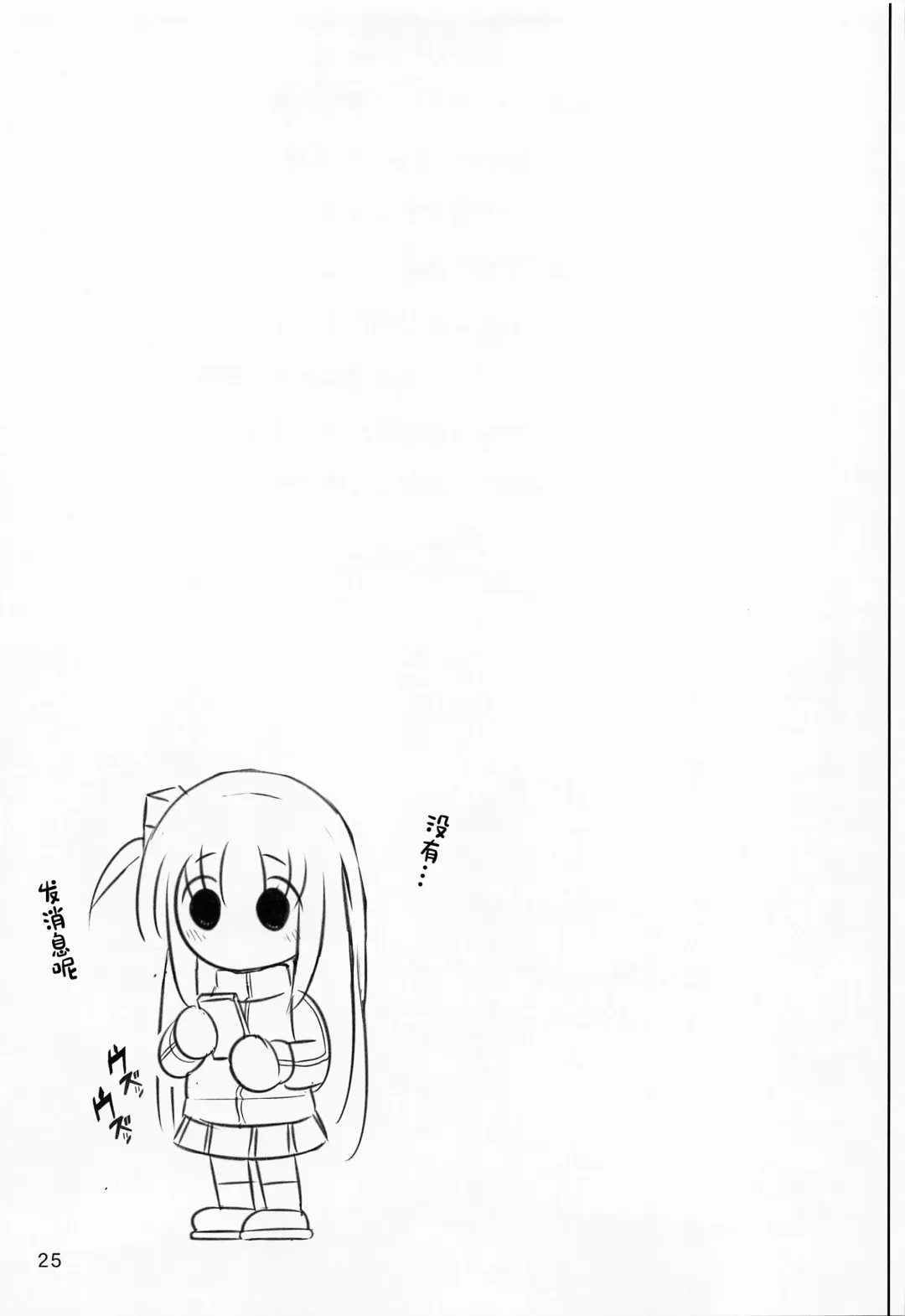 [Haruki Genia] Bocchi the Hitori Fhentai - Page 24