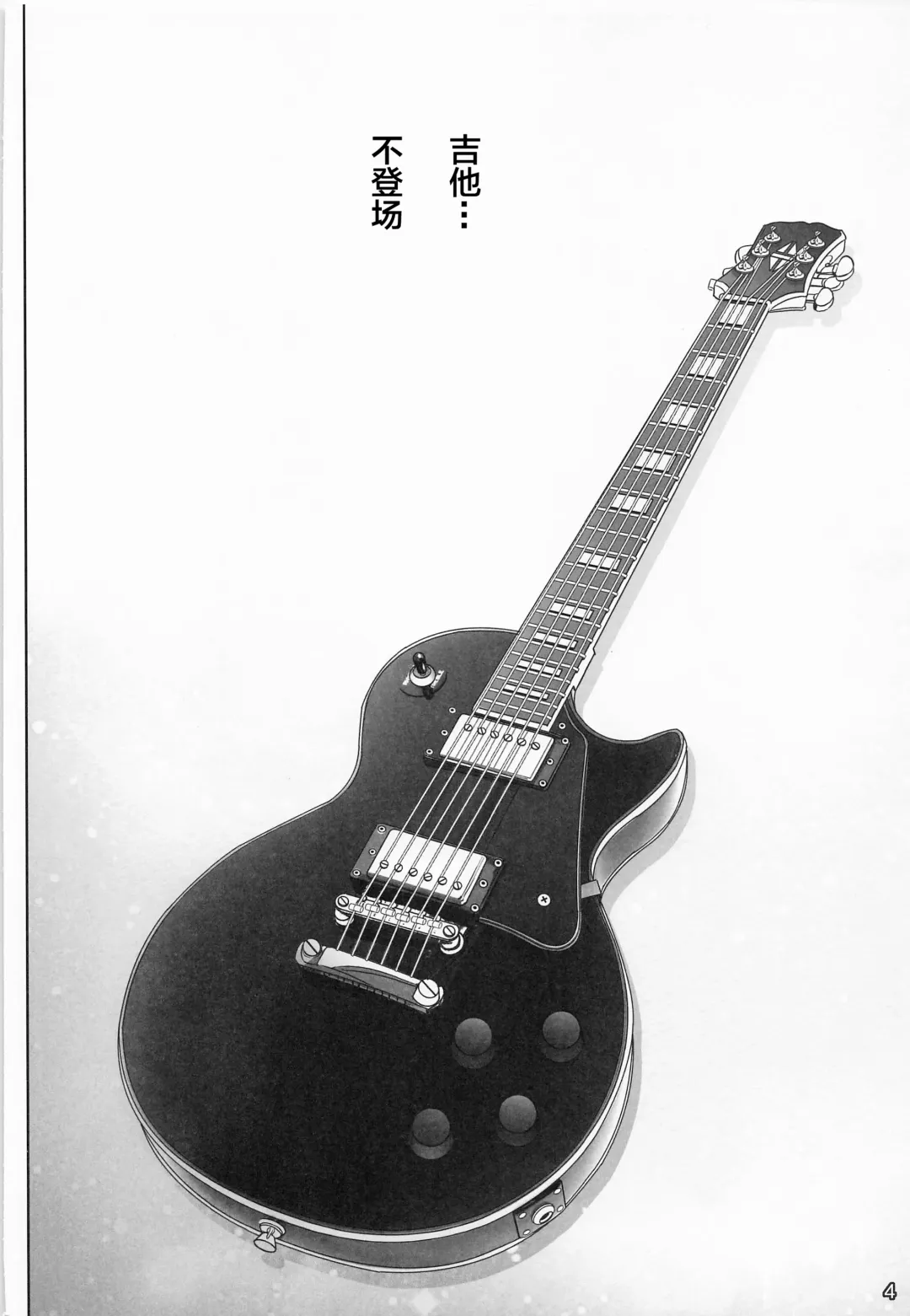 [Haruki Genia] Bocchi the Hitori Fhentai - Page 3