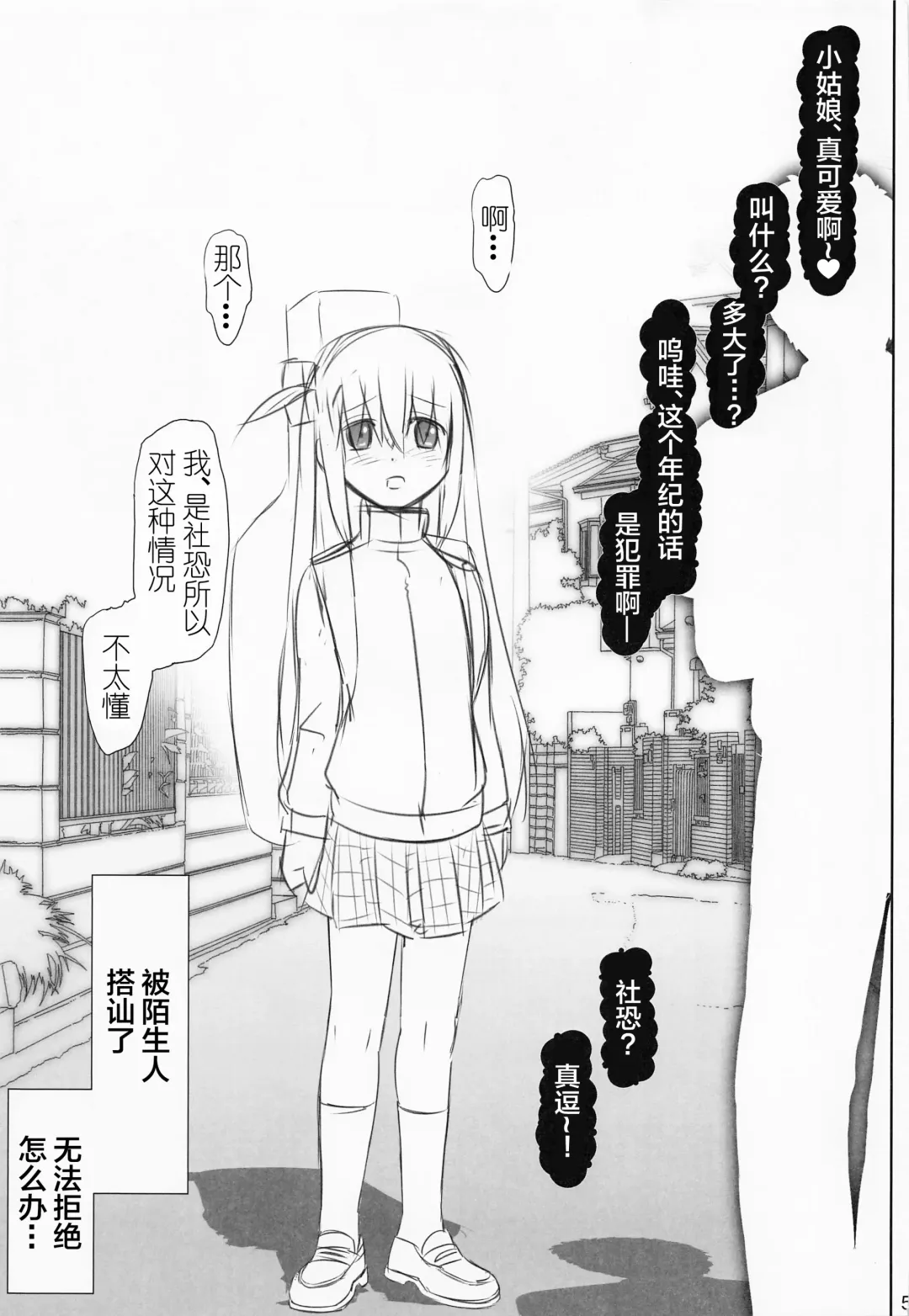 [Haruki Genia] Bocchi the Hitori Fhentai - Page 4